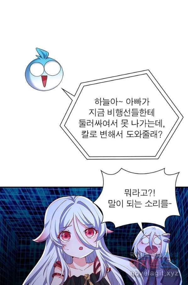이세계에서 만렙 찍기 183화 4