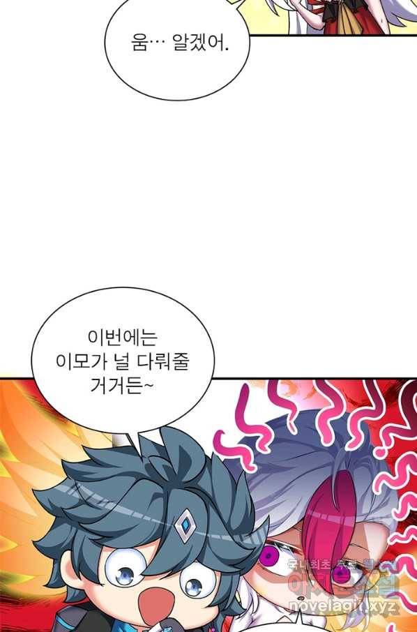 이세계에서 만렙 찍기 183화 6
