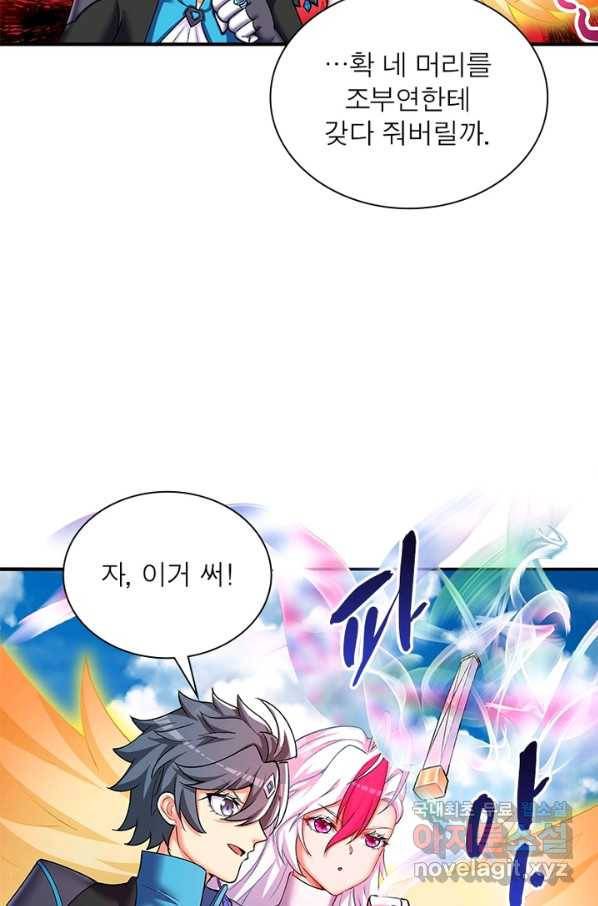 이세계에서 만렙 찍기 183화 7