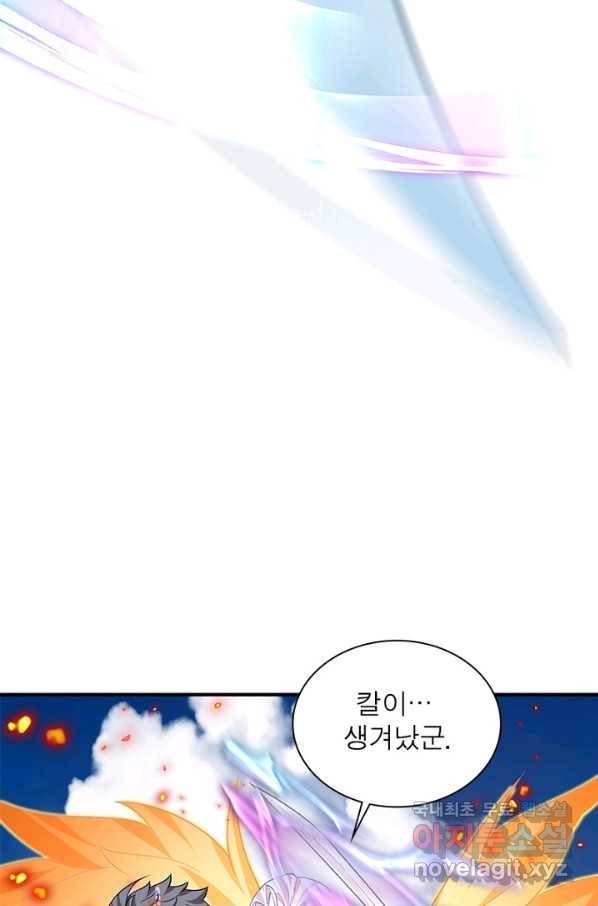 이세계에서 만렙 찍기 183화 12