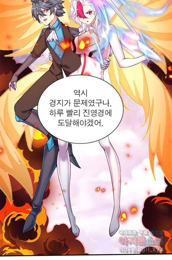 이세계에서 만렙 찍기 183화 13