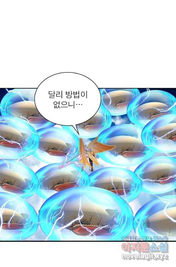 이세계에서 만렙 찍기 183화 14