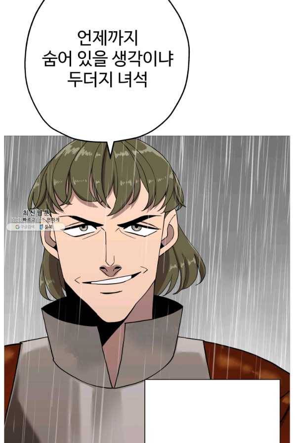 말단 병사에서 군주까지 82화 6