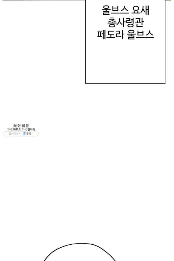말단 병사에서 군주까지 82화 7