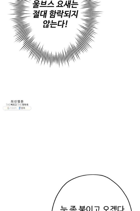 말단 병사에서 군주까지 82화 13
