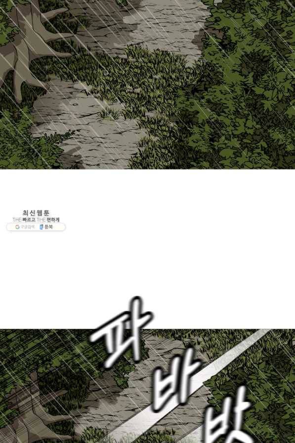 말단 병사에서 군주까지 82화 16