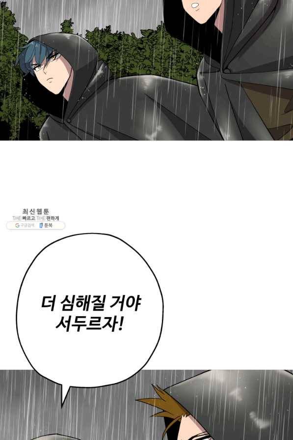 말단 병사에서 군주까지 82화 18
