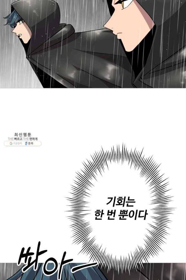 말단 병사에서 군주까지 82화 19