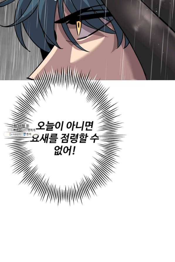 말단 병사에서 군주까지 82화 20