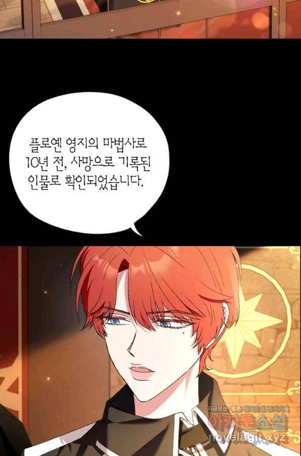 아빠, 나 이 결혼 안 할래요! 80화 7