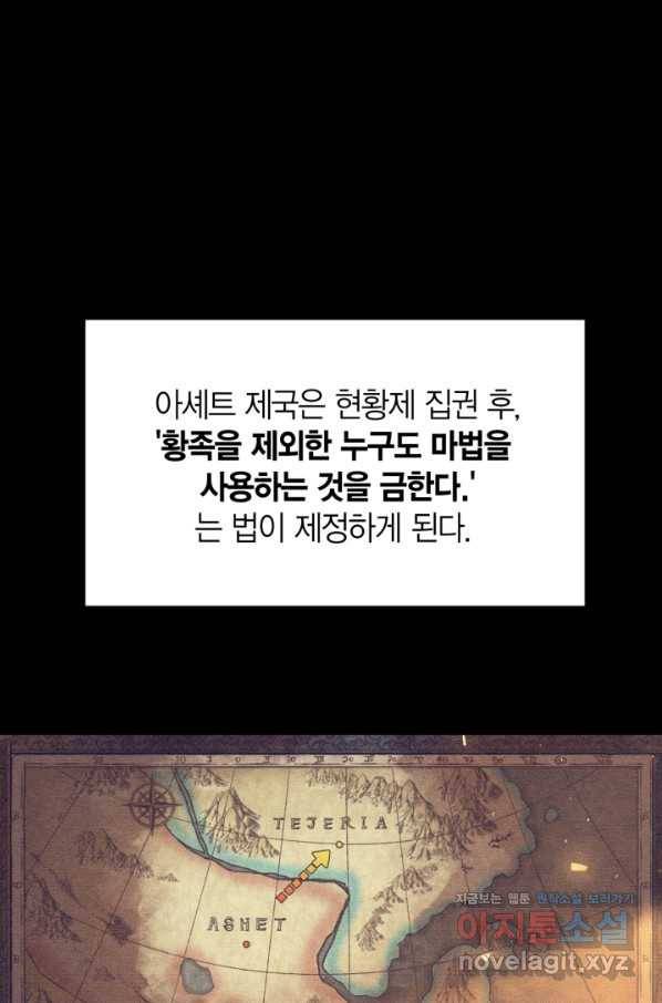 아빠, 나 이 결혼 안 할래요! 80화 10