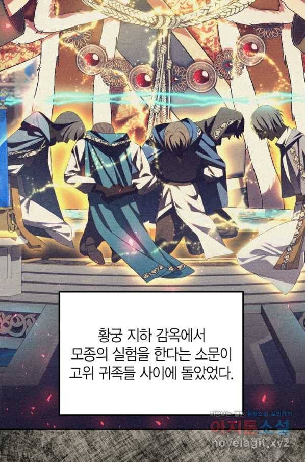아빠, 나 이 결혼 안 할래요! 80화 13