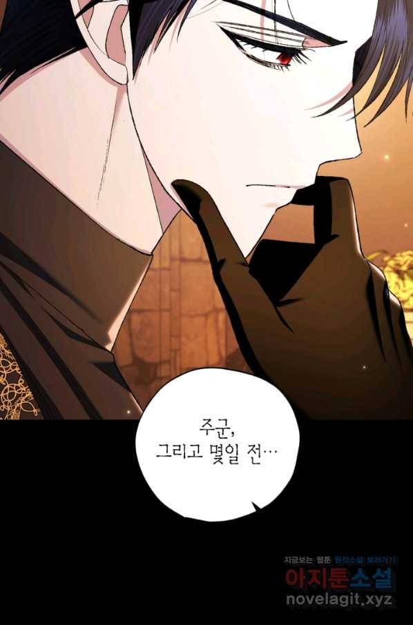아빠, 나 이 결혼 안 할래요! 80화 15