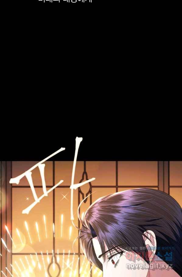 아빠, 나 이 결혼 안 할래요! 80화 22