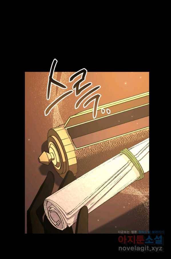 아빠, 나 이 결혼 안 할래요! 80화 24