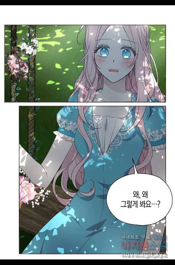악당의 아빠를 꼬셔라 98화 7