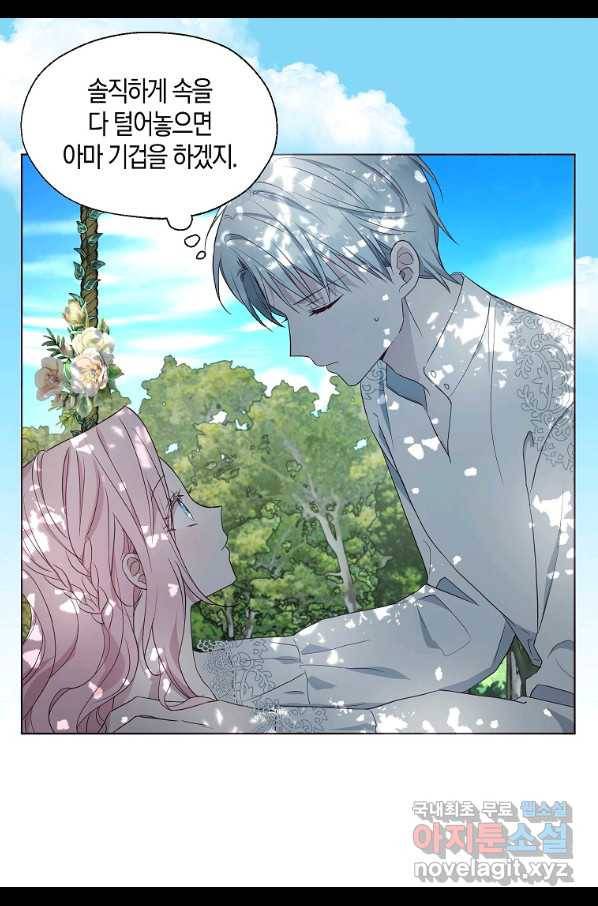 악당의 아빠를 꼬셔라 98화 9