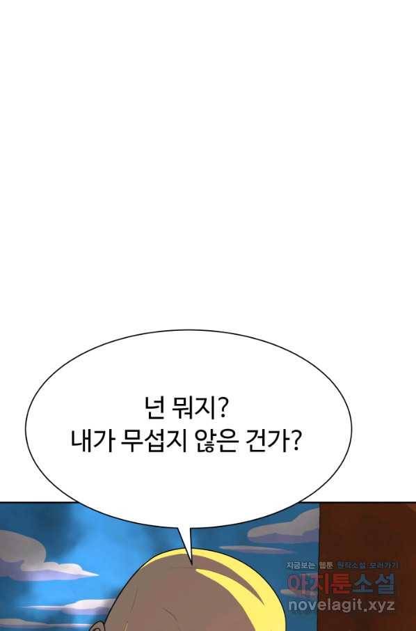용병학교 19화 1