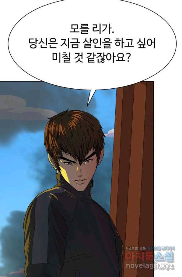 용병학교 19화 7