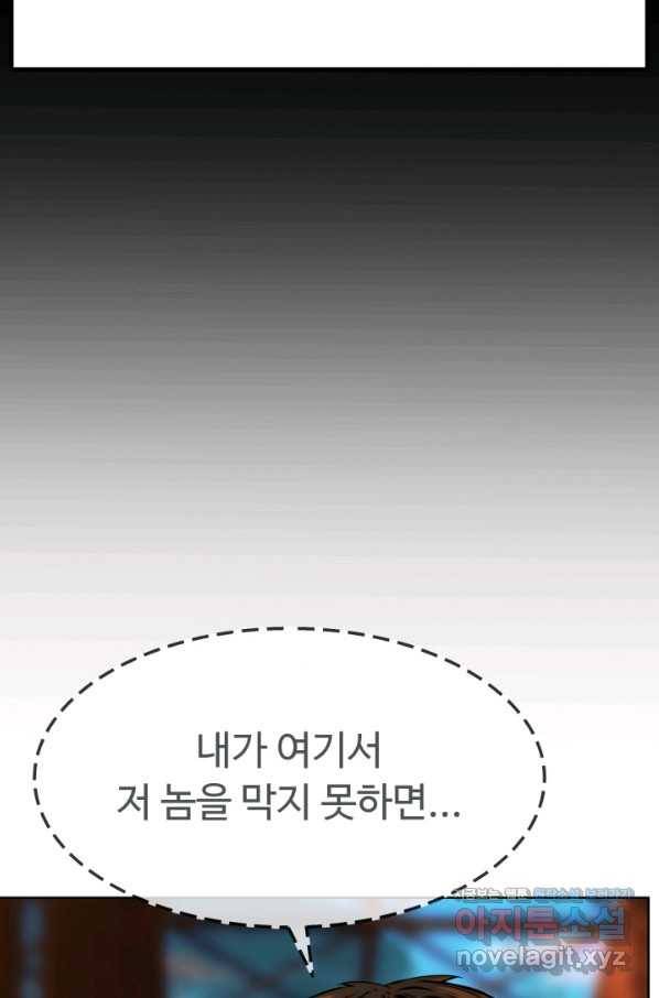 용병학교 19화 17
