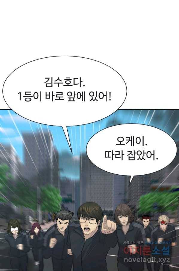 용병학교 19화 19
