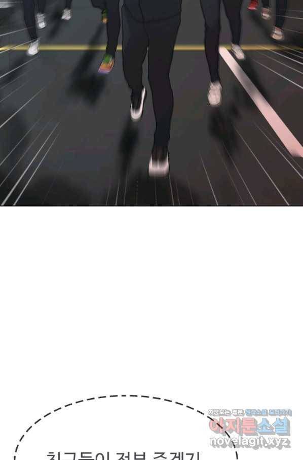 용병학교 19화 20