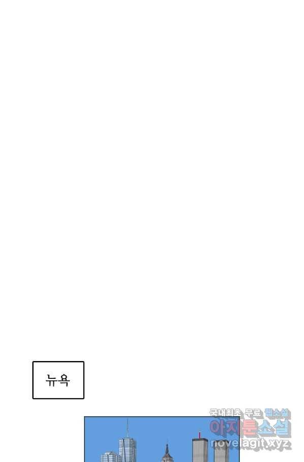다른 세계에서 주워왔습니다 131화 1