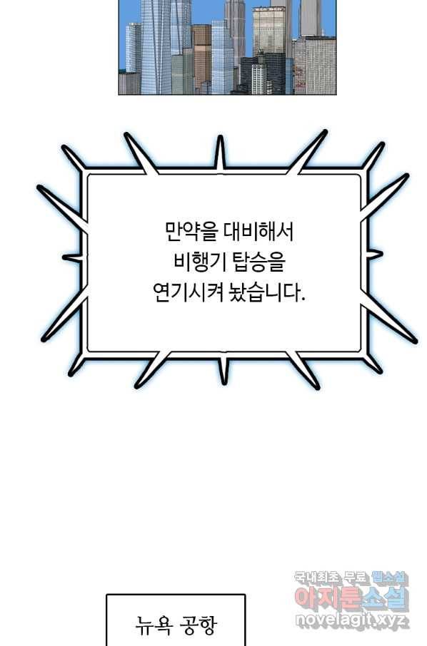 다른 세계에서 주워왔습니다 131화 2