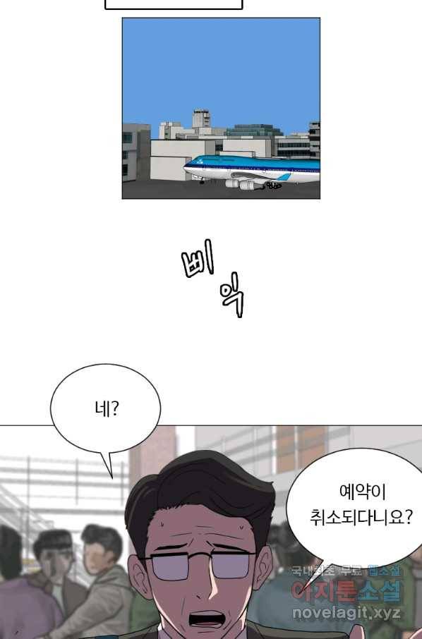 다른 세계에서 주워왔습니다 131화 3
