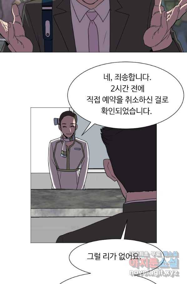 다른 세계에서 주워왔습니다 131화 4