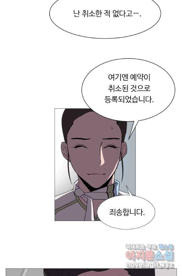 다른 세계에서 주워왔습니다 131화 5