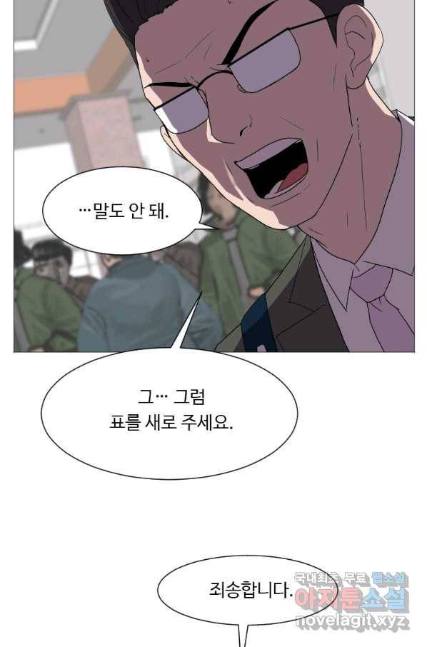 다른 세계에서 주워왔습니다 131화 6
