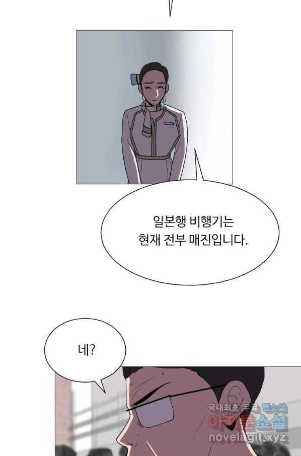 다른 세계에서 주워왔습니다 131화 7