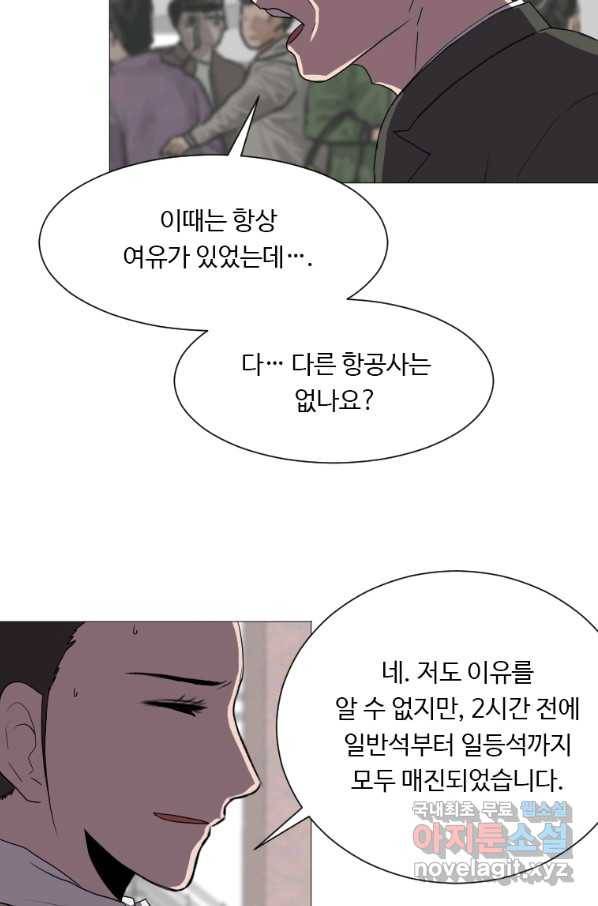 다른 세계에서 주워왔습니다 131화 8