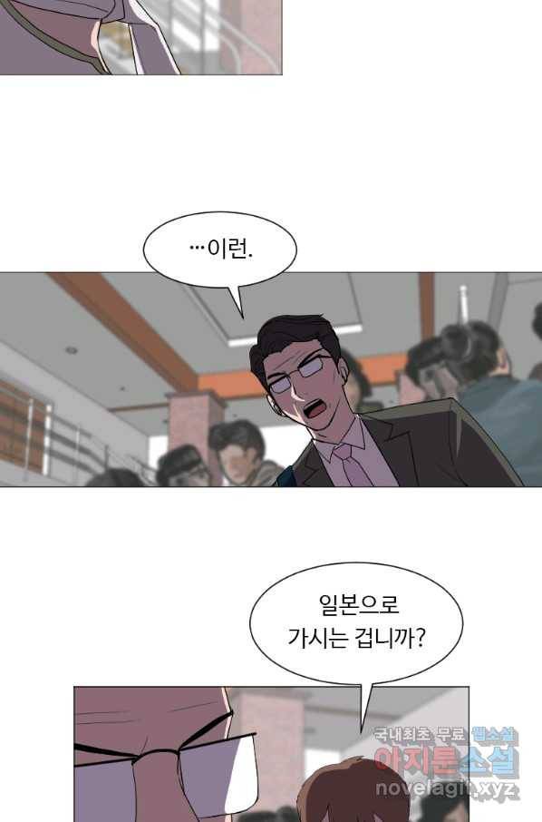 다른 세계에서 주워왔습니다 131화 9