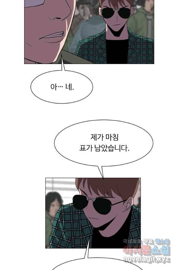다른 세계에서 주워왔습니다 131화 10