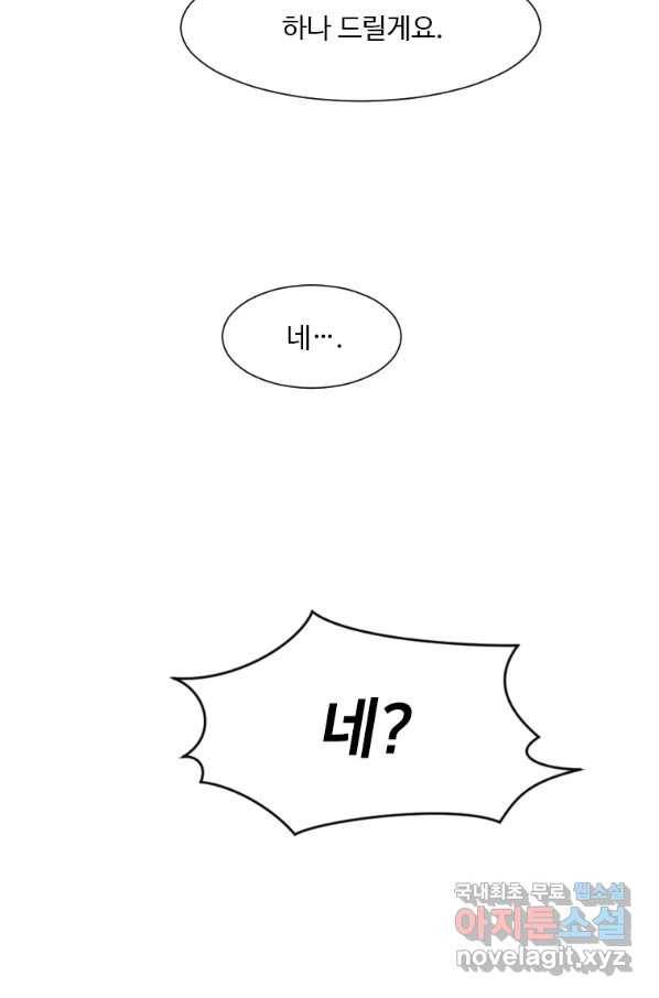 다른 세계에서 주워왔습니다 131화 11