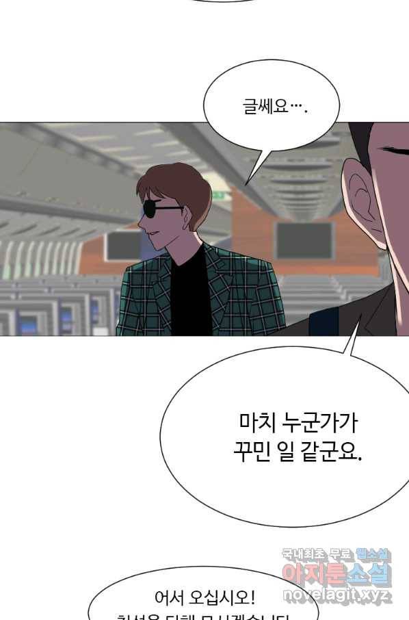 다른 세계에서 주워왔습니다 131화 15