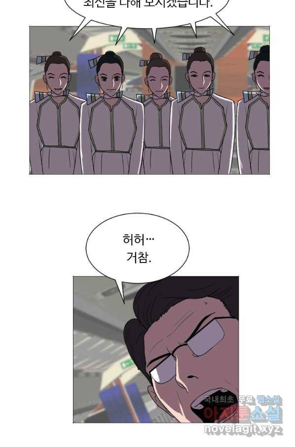 다른 세계에서 주워왔습니다 131화 16