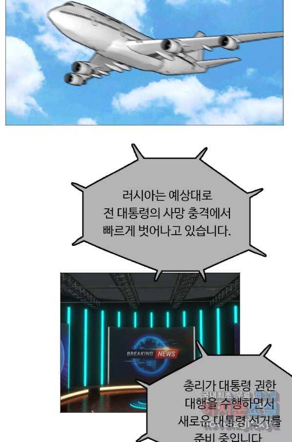다른 세계에서 주워왔습니다 131화 18