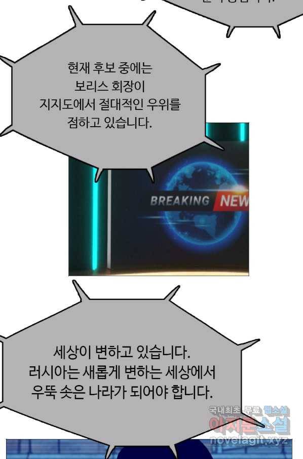 다른 세계에서 주워왔습니다 131화 19