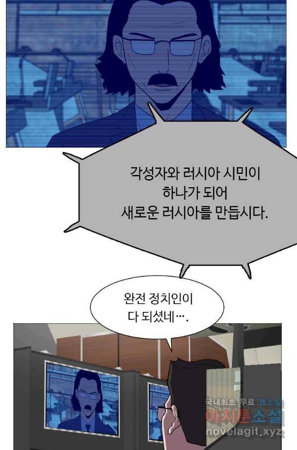다른 세계에서 주워왔습니다 131화 20
