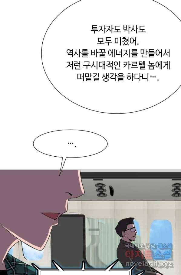 다른 세계에서 주워왔습니다 131화 22