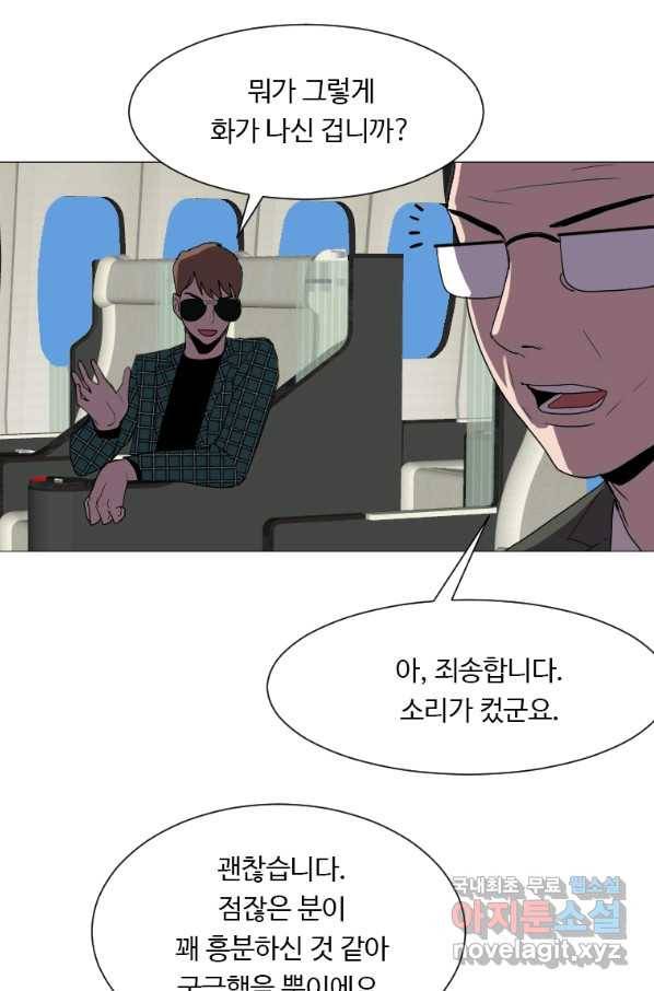다른 세계에서 주워왔습니다 131화 24