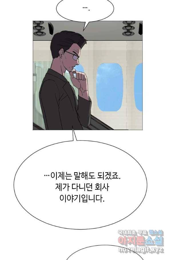 다른 세계에서 주워왔습니다 131화 26