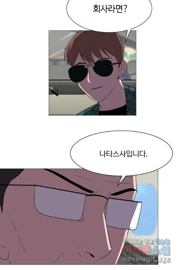 다른 세계에서 주워왔습니다 131화 27