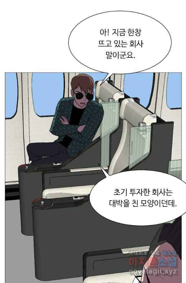 다른 세계에서 주워왔습니다 131화 28