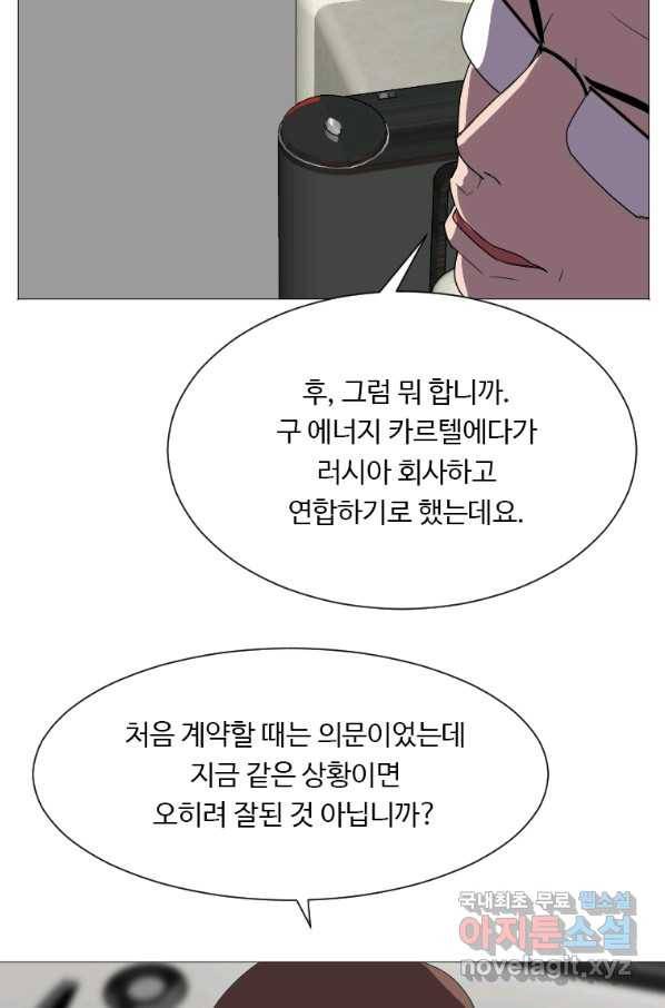 다른 세계에서 주워왔습니다 131화 29