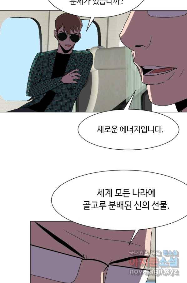 다른 세계에서 주워왔습니다 131화 32