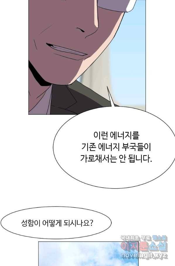 다른 세계에서 주워왔습니다 131화 33